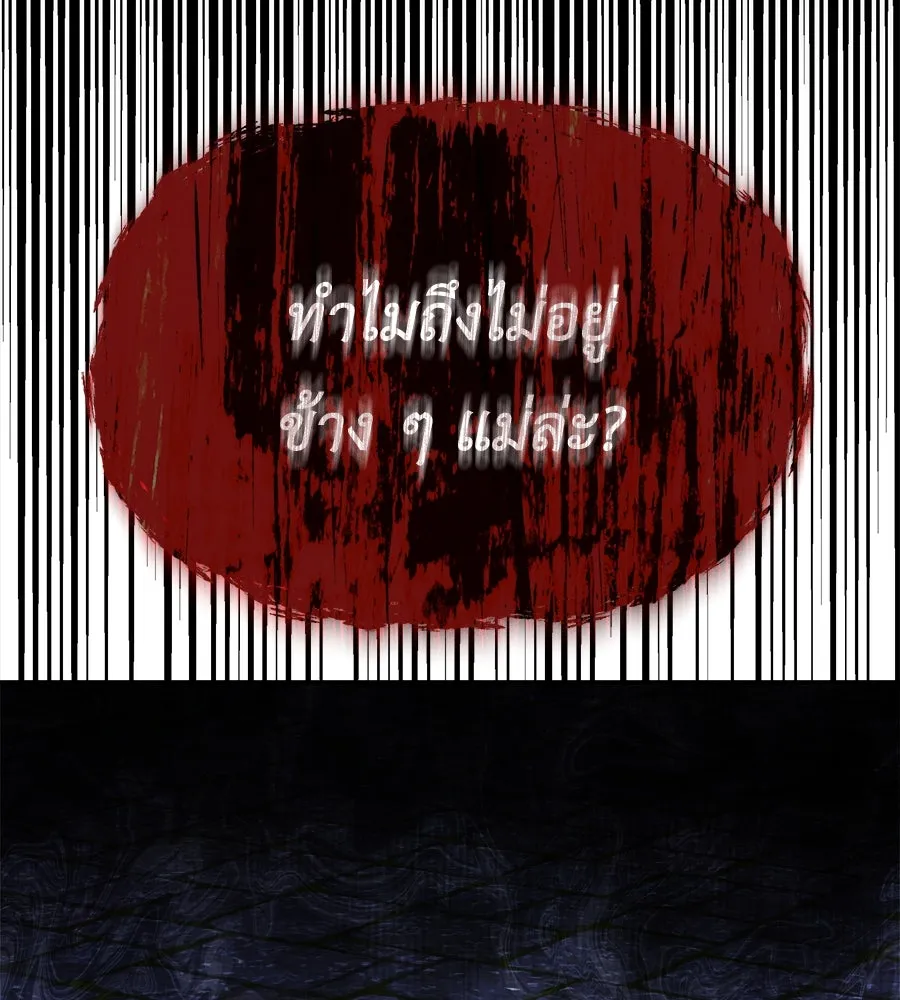 สัญญารักฉบับสุดท้าย ตอนที่ 18 รูปที่ 32