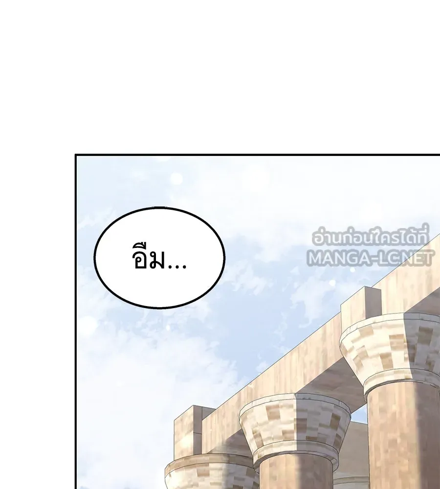 ถึกทนแทงก์แรงก์ C ตอนที่ 14 รูปที่ 75
