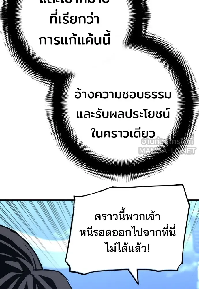 เส้นทางสู่เทพมาร ตอนที่ 62 รูปที่ 36