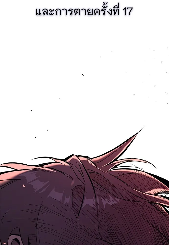 อัศวินวันเดียว ตอนที่ 1 รูปที่ 13