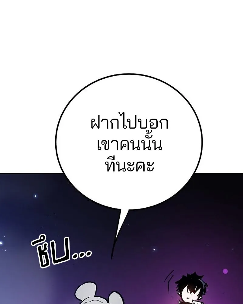 Player ตอนที่ 205 รูปที่ 47