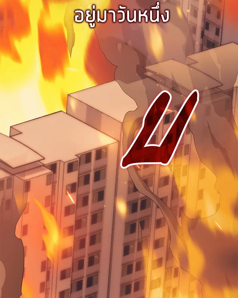 โทษที พื้นที่นี้ห้ามออก ตอนที่ 1 รูปที่ 4