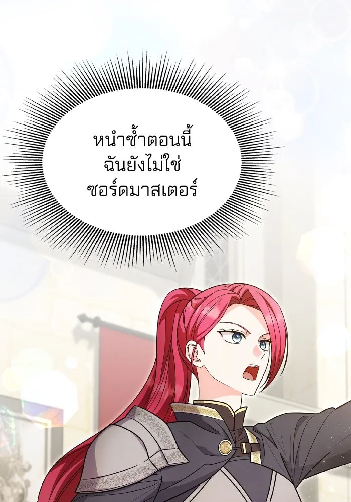 ทำแบบนี้ไม่ได้เพคะ องค์ชาย ตอนที่ 67 รูปที่ 14