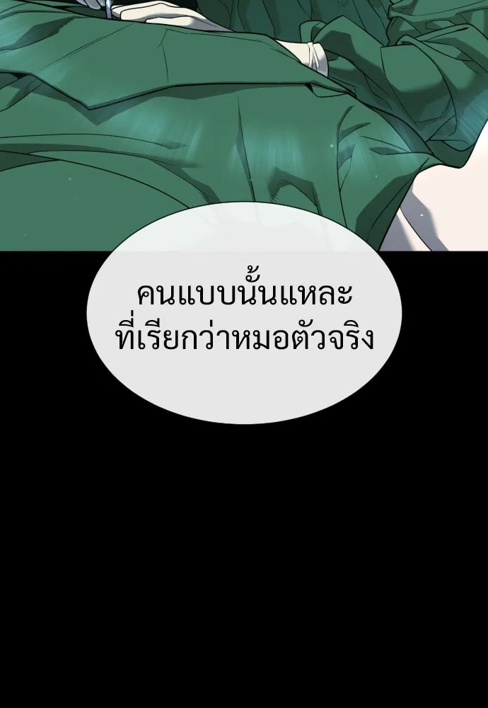 นักฆ่าย้อนวัย ตอนที่ 23 รูปที่ 35