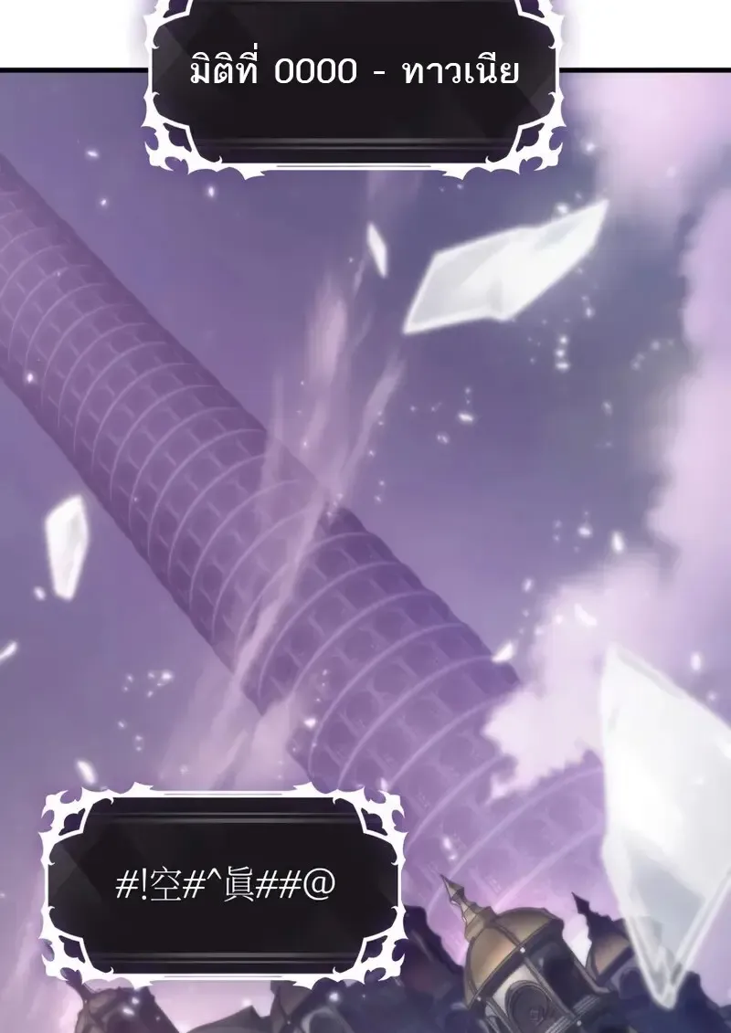 Pick Me Up_ Infinite Gacha ตอนที่ ตอนที่ 177 รูปที่ 71