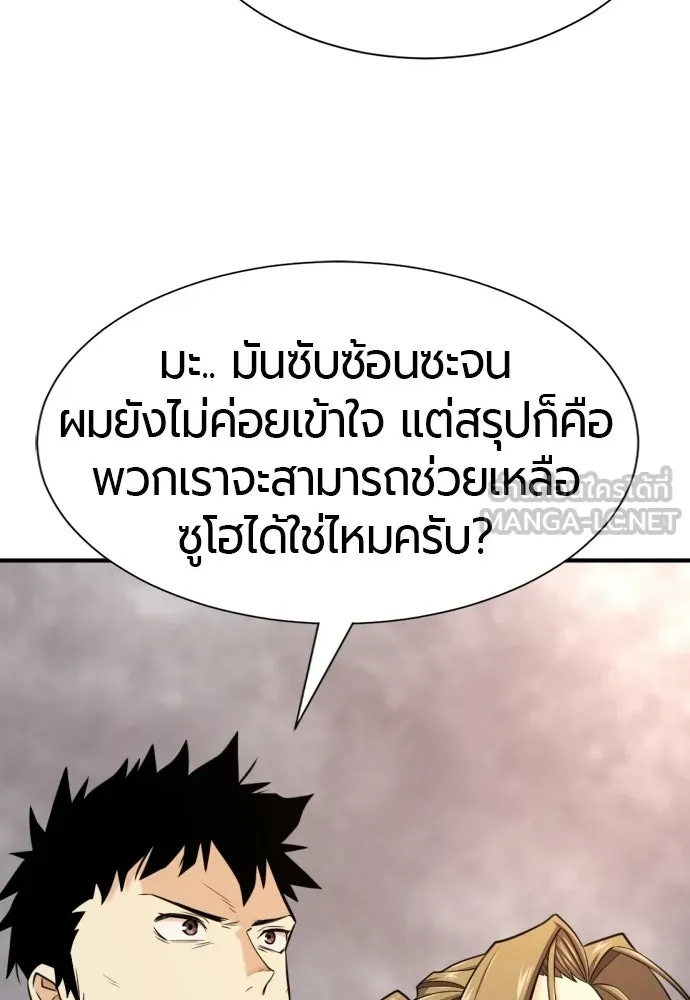 ยอดสถาปนิกผู้พิทักษ์อาณาจักร ตอนที่ 219 แมสเซนเจอร์ รูปที่ 90