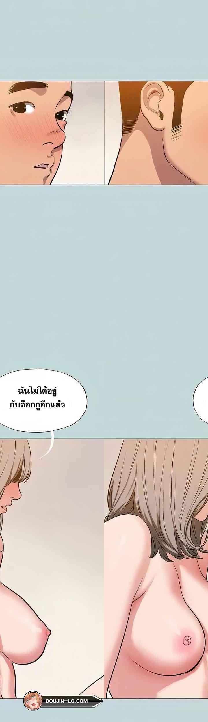 Summer Vacation ตอนที่ 101 28
