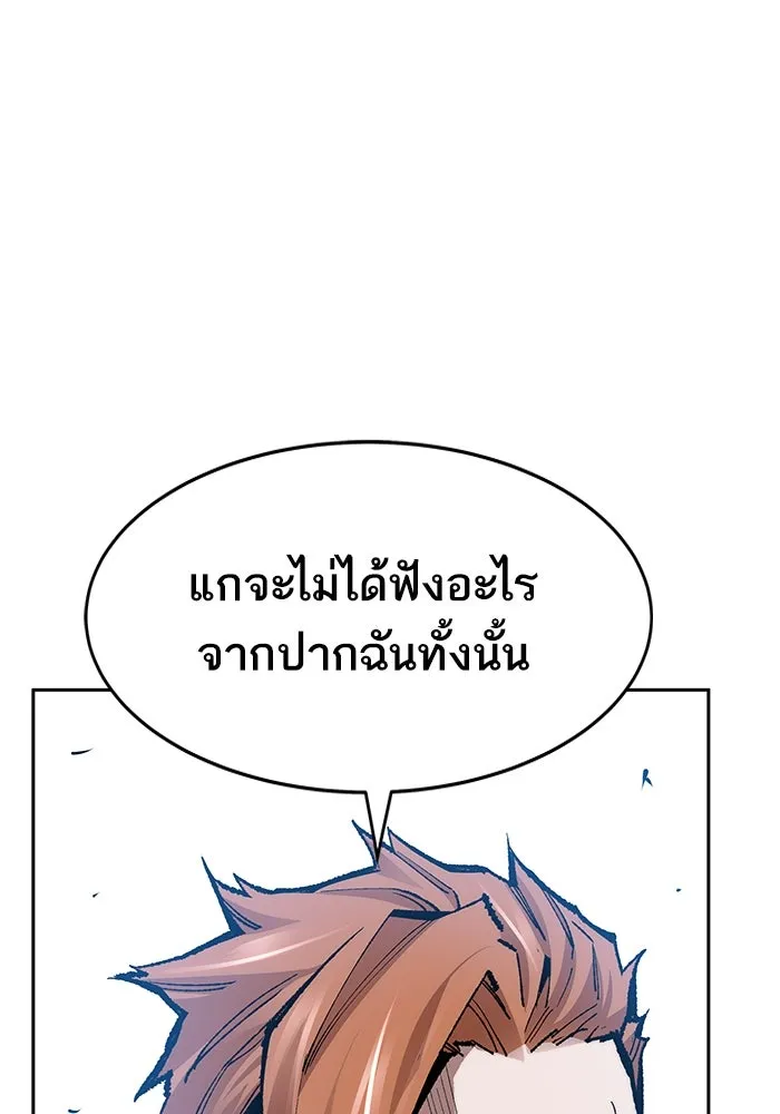 ยอดคนเลเวลทะลุ ตอนที่ 11 การเคลื่อนไหว (1) รูปที่ 212