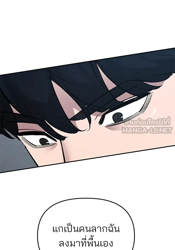 เลวฟาดเลว ตอนที่ 46 รูปที่ 39