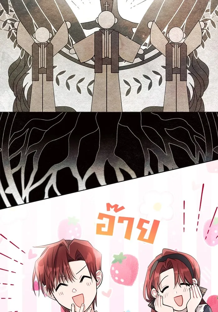 แอชสตาร์ต ตอนที่ 44 รูปที่ 106