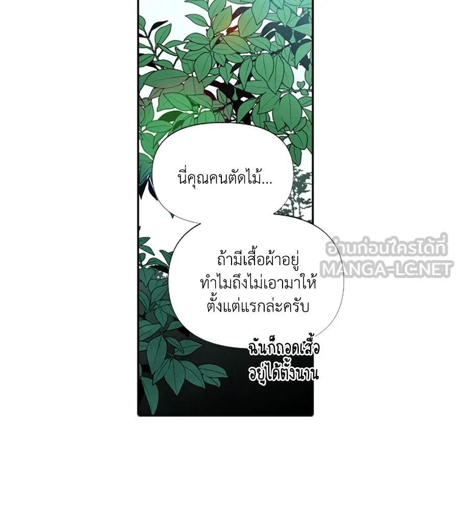 เหตุผลของคนไม่อยากอยู่ ตอนที่ 89 รูปที่ 27