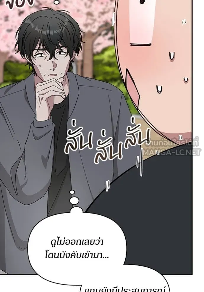 ฉันเนี่ยนะ ตอนที่ 52 รูปที่ 86