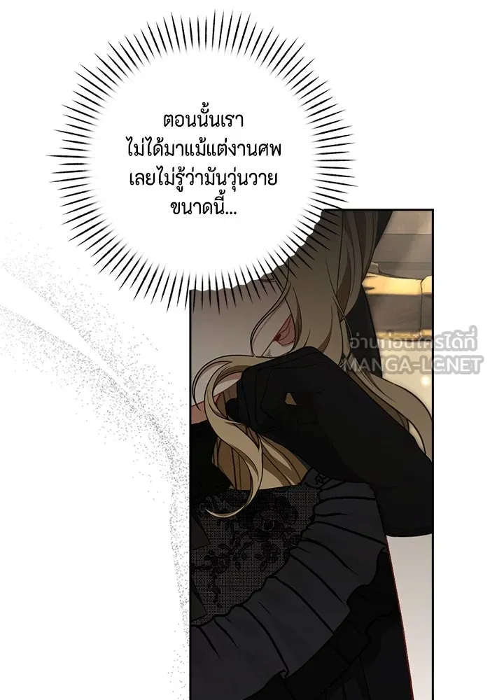 ละครชีวิตลิขิตรัก ตอนที่ 13 รูปที่ 81