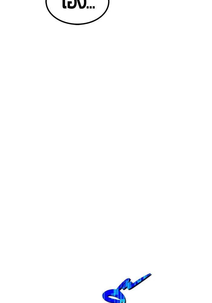 +99 ท่อนไม้พร้อมบวก ตอนที่ 65 คนลวง (3) รูปที่ 230