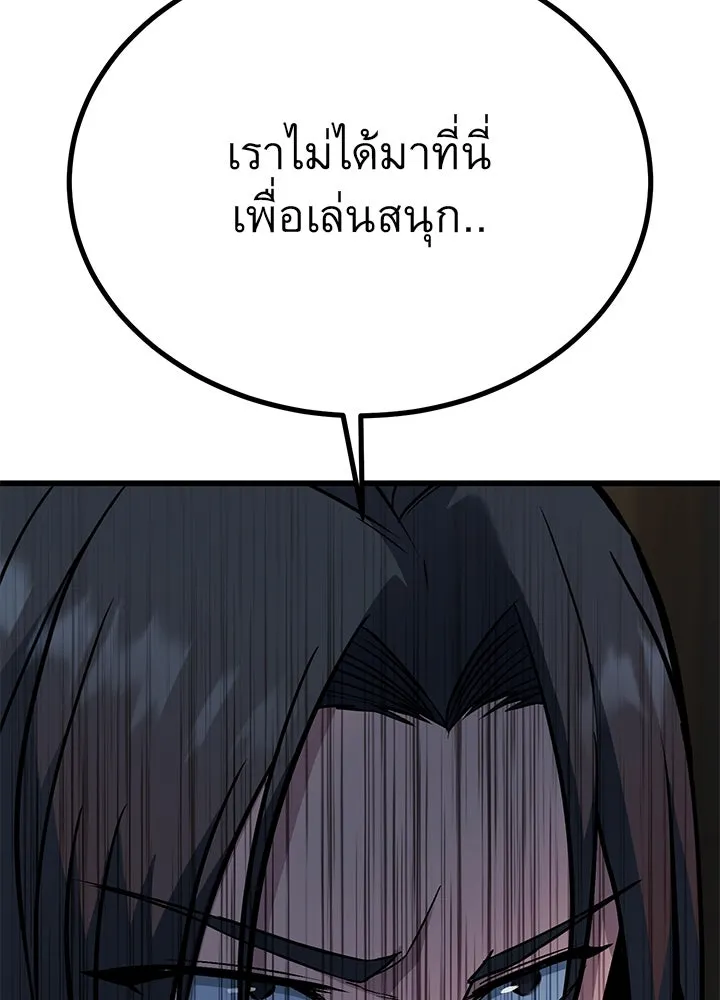 ราชาลานประลอง ตอนที่ 32 รูปที่ 32