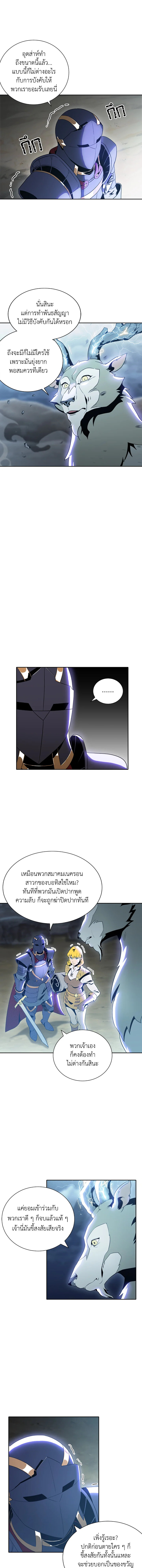 พลทหารโครงกระดูกผู้ม ตอนที่ 45 รูปที่ 6