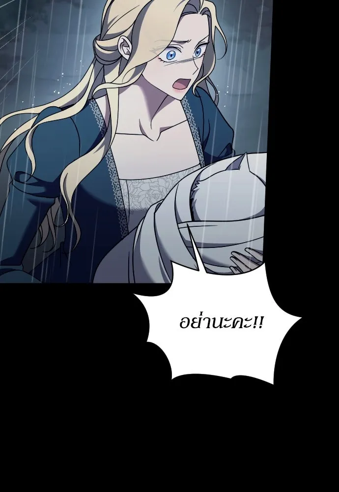 หมาป่าคู่เคียงบัลลังก์ ตอนที่ 59 รูปที่ 77