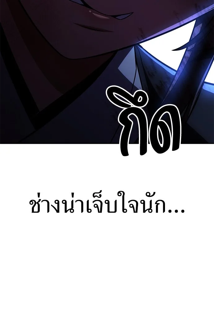 ไอ้เพลเยอร์นั่น ฉันฆ่ามันเอง ตอนที่ 57 รูปที่ 122