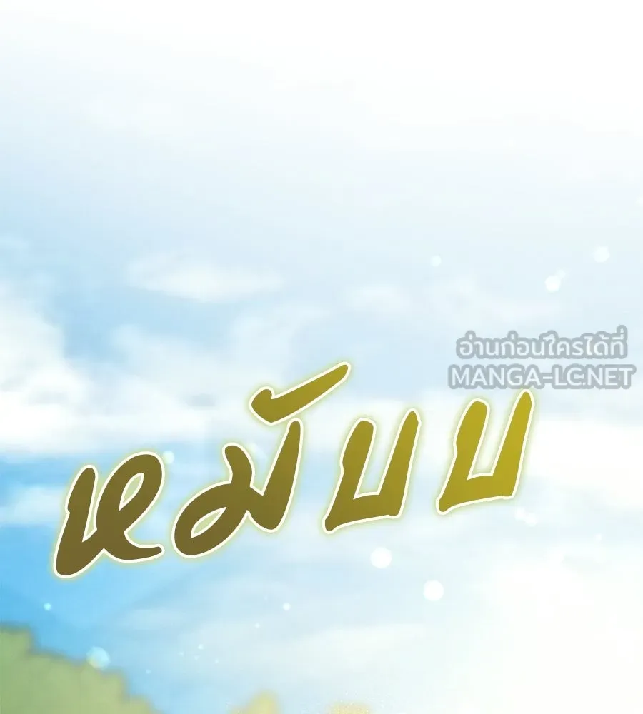 เรือนจำรัก ตอนที่ 90 รูปที่ 126