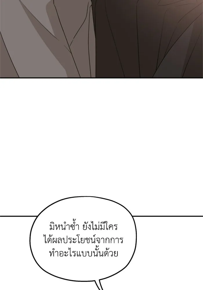 ครอบครัวสามีเห็นทีจะคลั่งรัก ตอนที่ 30 รูปที่ 32