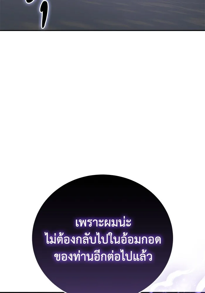 ยอดนักดาบผู้โอบอุ้มดารา ตอนที่ 49 รูปที่ 112
