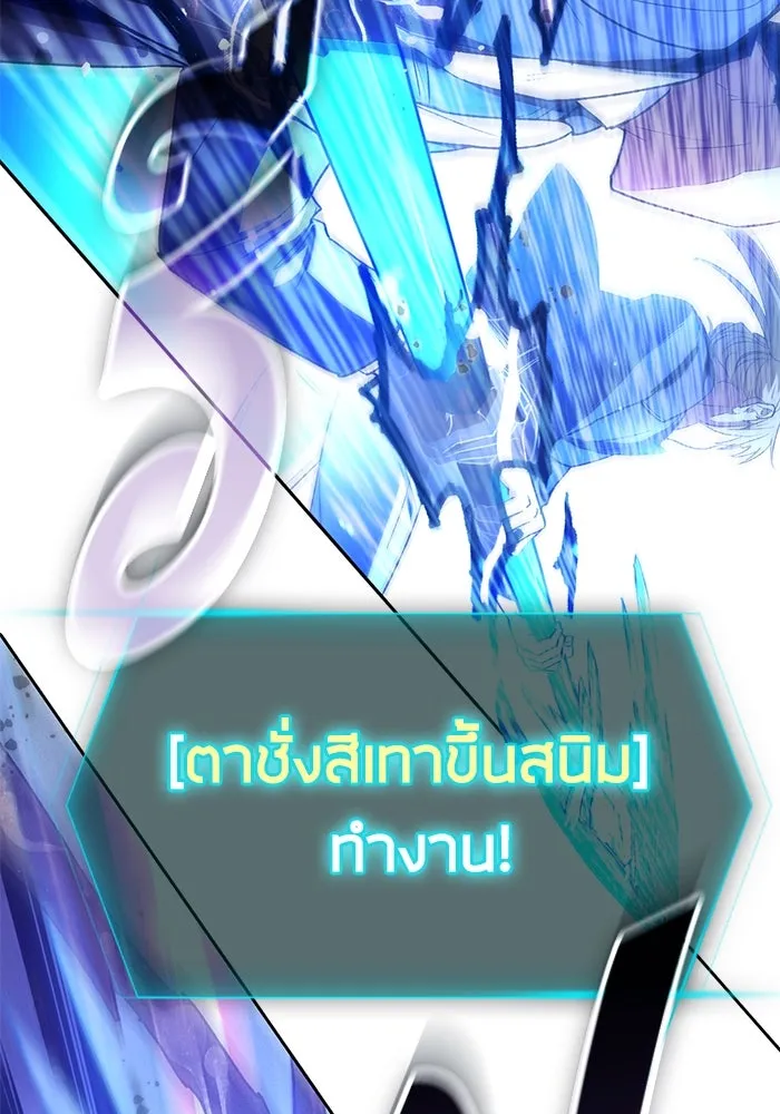 My S-Class Hunters ตอนที่ 147 นักขี่มังกร (2) รูปที่ 116