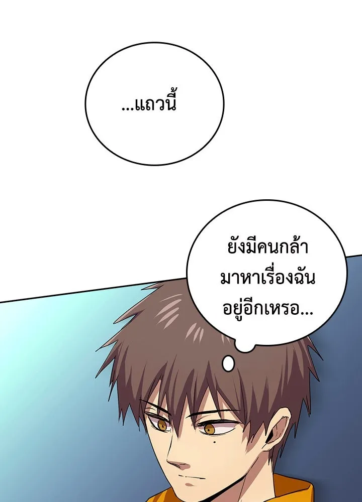 นักเลงกระจอกย้อนเวลามาทวงแค้น ตอนที่ 54 รูปที่ 43