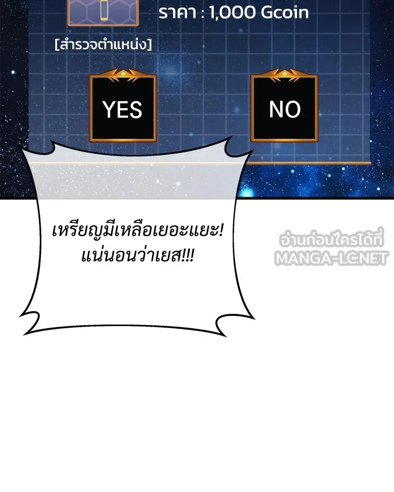 สัปดาห์นี้งดอัปตอนใหม่ ตอนที่ 24 รูปที่ 87