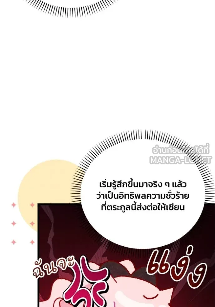 รักนะคะ ป๊ะป๋า ตอนที่ 26 รูปที่ 71