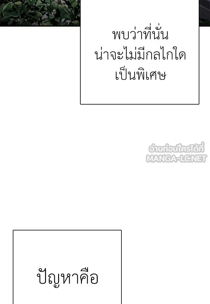 สุภาพบุรุษสูทดำ ตอนที่ 35 รูปที่ 18