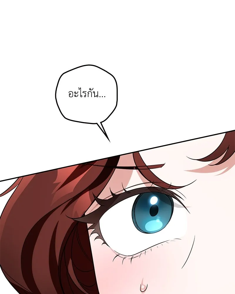 ดัชเชสเชลย ตอนที่ 9 รูปที่ 58