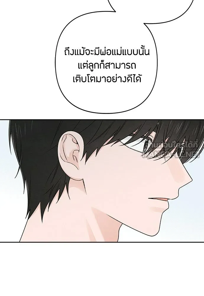 เป็นวัยรุ่นมันเหนื่อย ตอนที่ 95 รูปที่ 36