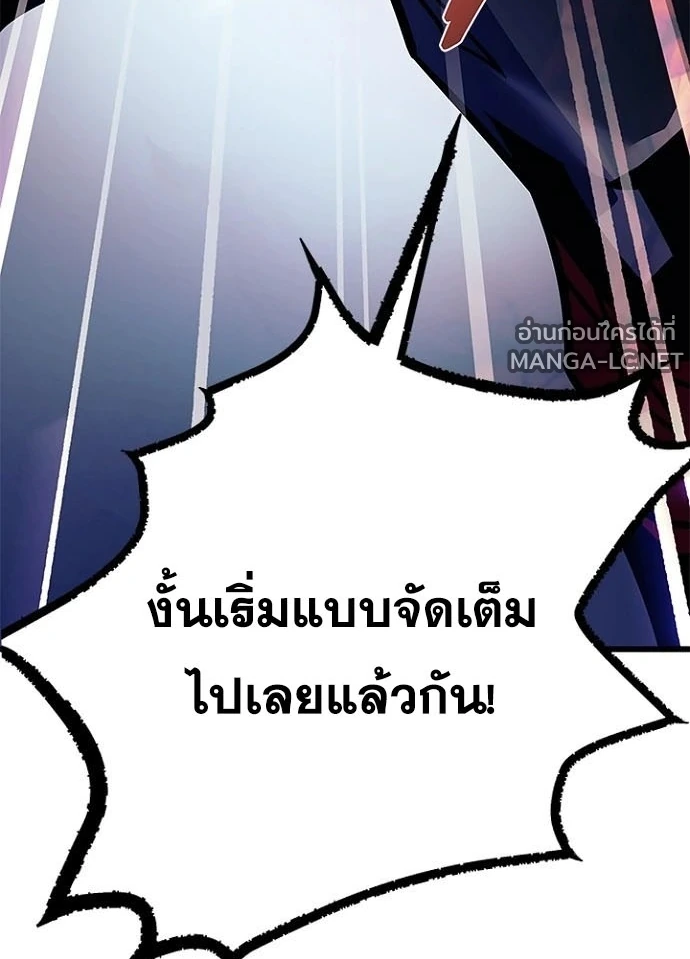 Villain to kill ตอนที่ 243 รูปที่ 150