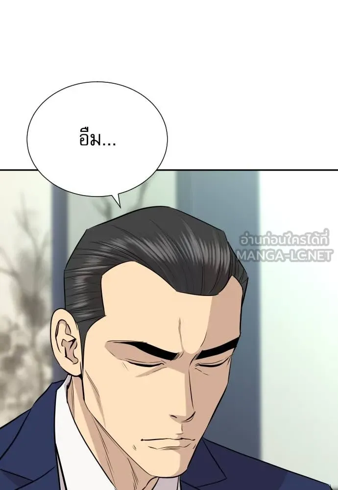 หลานอัจฉริยะ ตอนที่ 45 รูปที่ 92