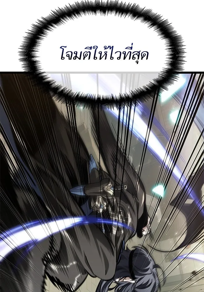 หลังวันสิ้นโลก ตอนที่ 147 รูปที่ 47