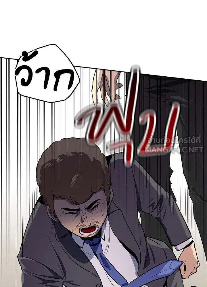 นักเลงกระจอกย้อนเวลามาทวงแค้น ตอนที่ 58 รูปที่ 6