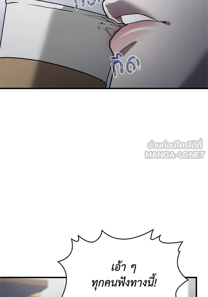 ชีวิตรักฉบับเดจาวู ตอนที่ 1 รูปที่ 78