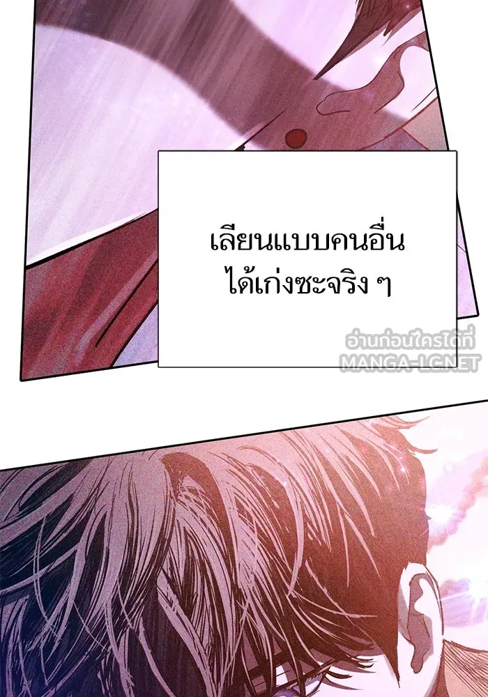 My S-Class Hunters ตอนที่ 140 ถูกฝากดูแล (2) รูปที่ 36