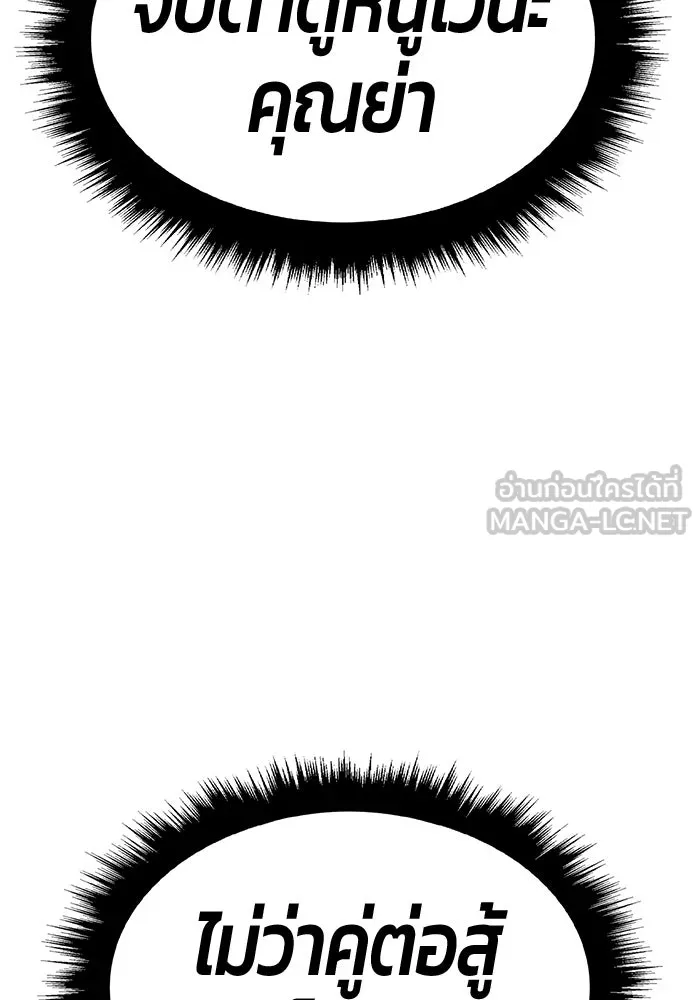 +99 ท่อนไม้พร้อมบวก ตอนที่ 29 ศัตรูที่แข็งแกร่งที่สุด (2) รูปที่ 30