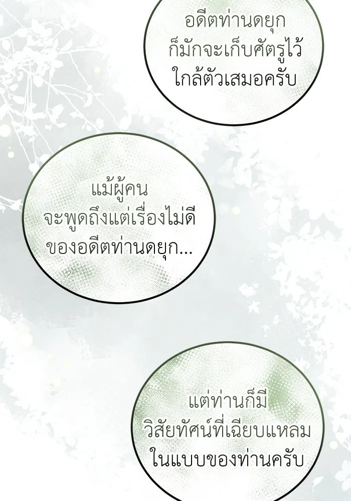 ครอบครัวพรรค์นั้น ฉันไม่มีวันกลับไป ตอนที่ 50 รูปที่ 89