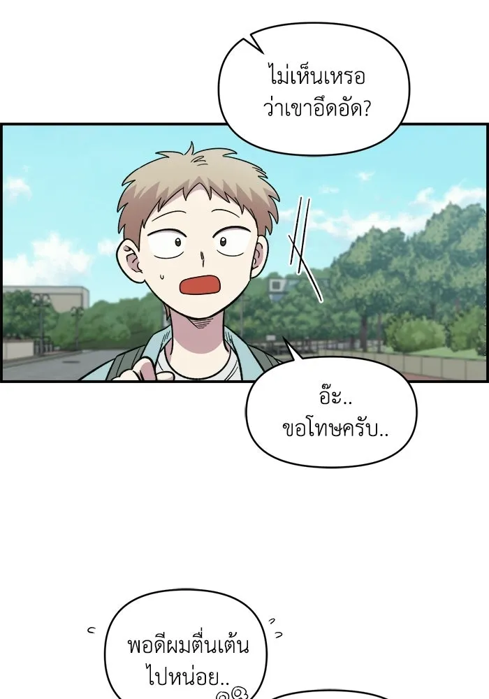 เพื่อนกันมันส์เกิน ตอนที่ 62 รูปที่ 116
