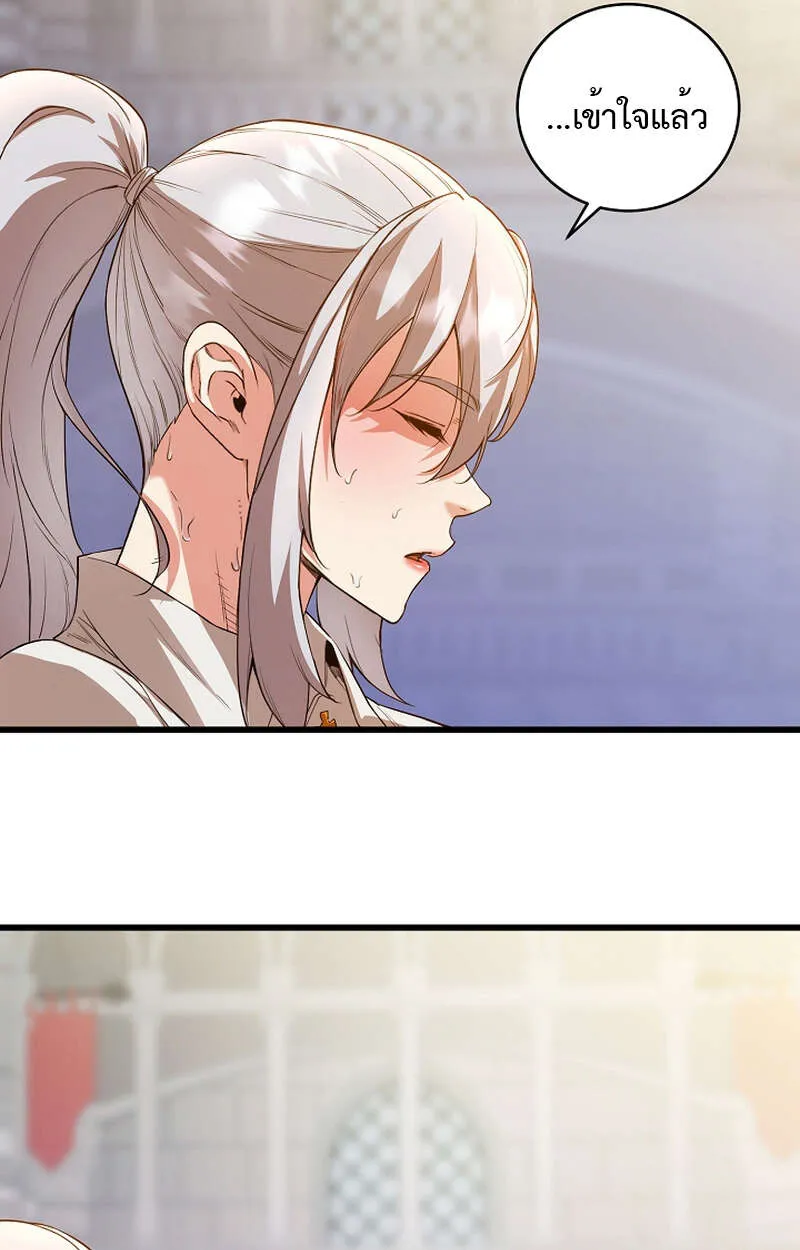 Fated to Be Loved by Villains โชคชะตากำหนดให_สาวๆต_วร_ายมาร_กฉ_น ตอนที่ ตอนที่ 9 รูปที่ 79