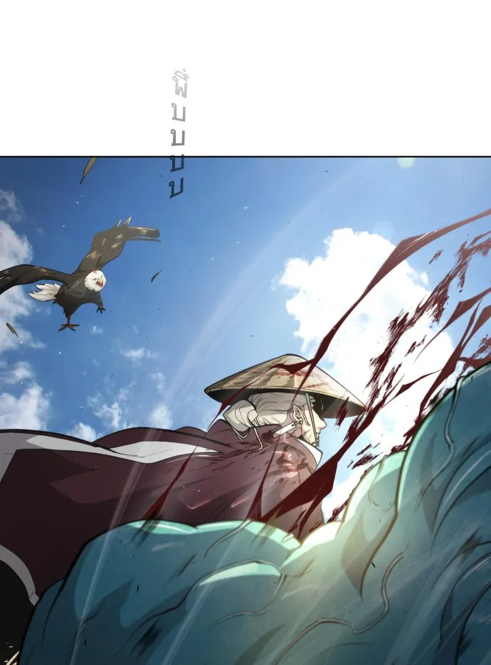 ยุคแห่งยอดมนุษย์ ตอนที่ 20 รูปที่ 29