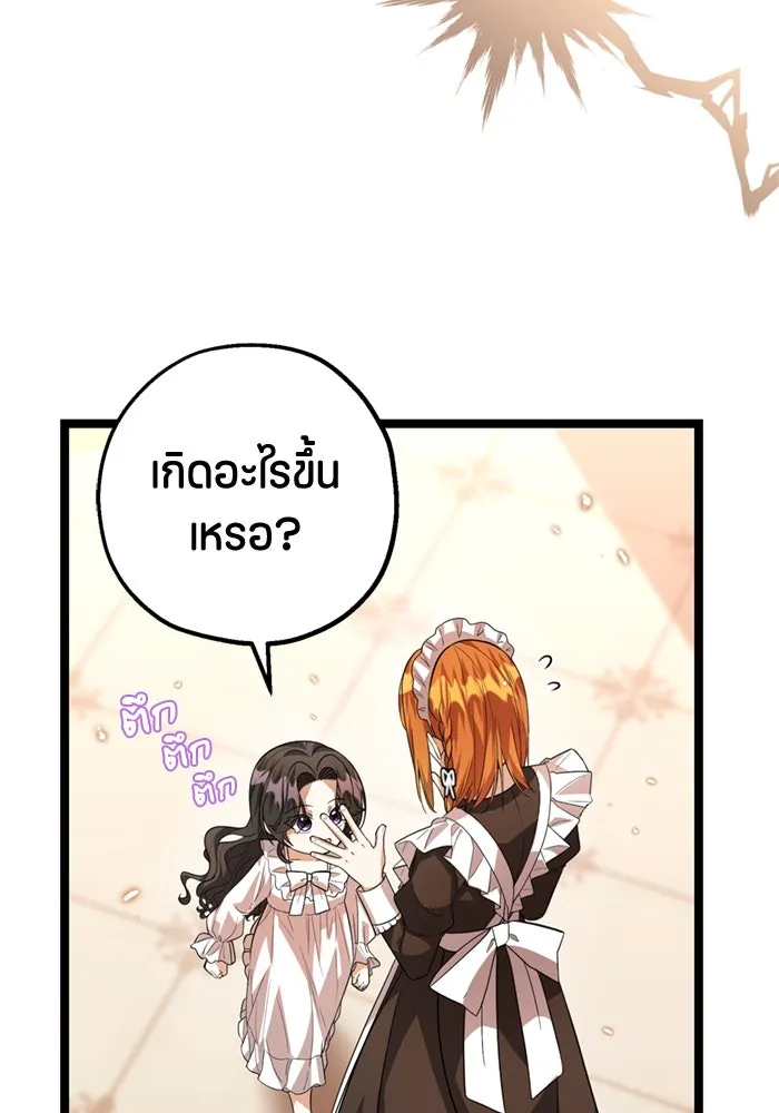 ป๊ะป๋าขา หนูลาแล้ว ตอนที่ 11 รูปที่ 65