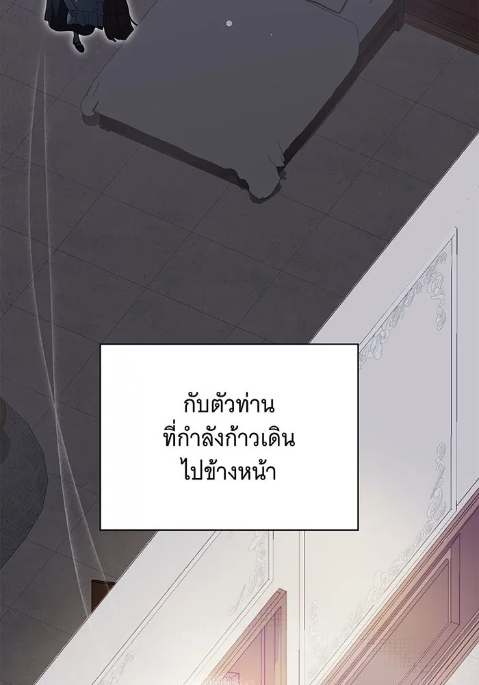สาว(ลับ)ใช้ของท่านเคานต์ตาบอด ตอนที่ 26 รูปที่ 124