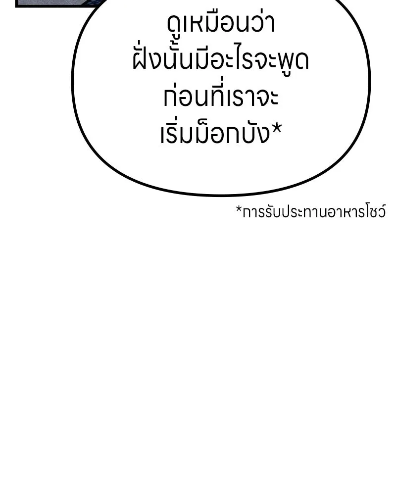 Zombie X Slasher ตอนที่ 64 รูปที่ 73