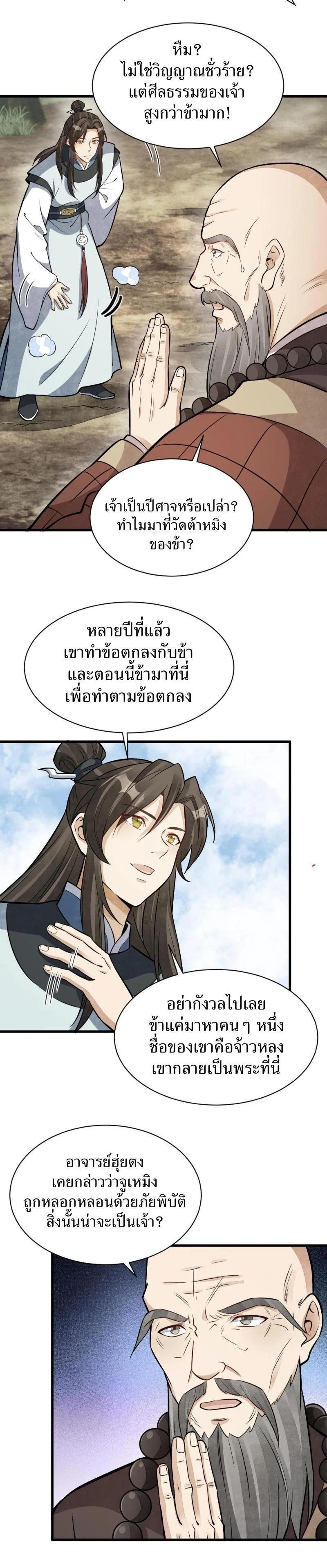 Manga-lc-com อ่านมังงะ อ่านการ์ตูน ออนไลน์ ฟรี Lan Ke Qi Yuan ตอนที่ 1 2 3 4 5 6 7 8 9 10 11 12 13 14 ฟรี ไม่มีโฆษณา Manga-lc - อ่าน มังงะ อ่าน การ์ตูน ออนไลน์ อ่านมังงะ ฟรี