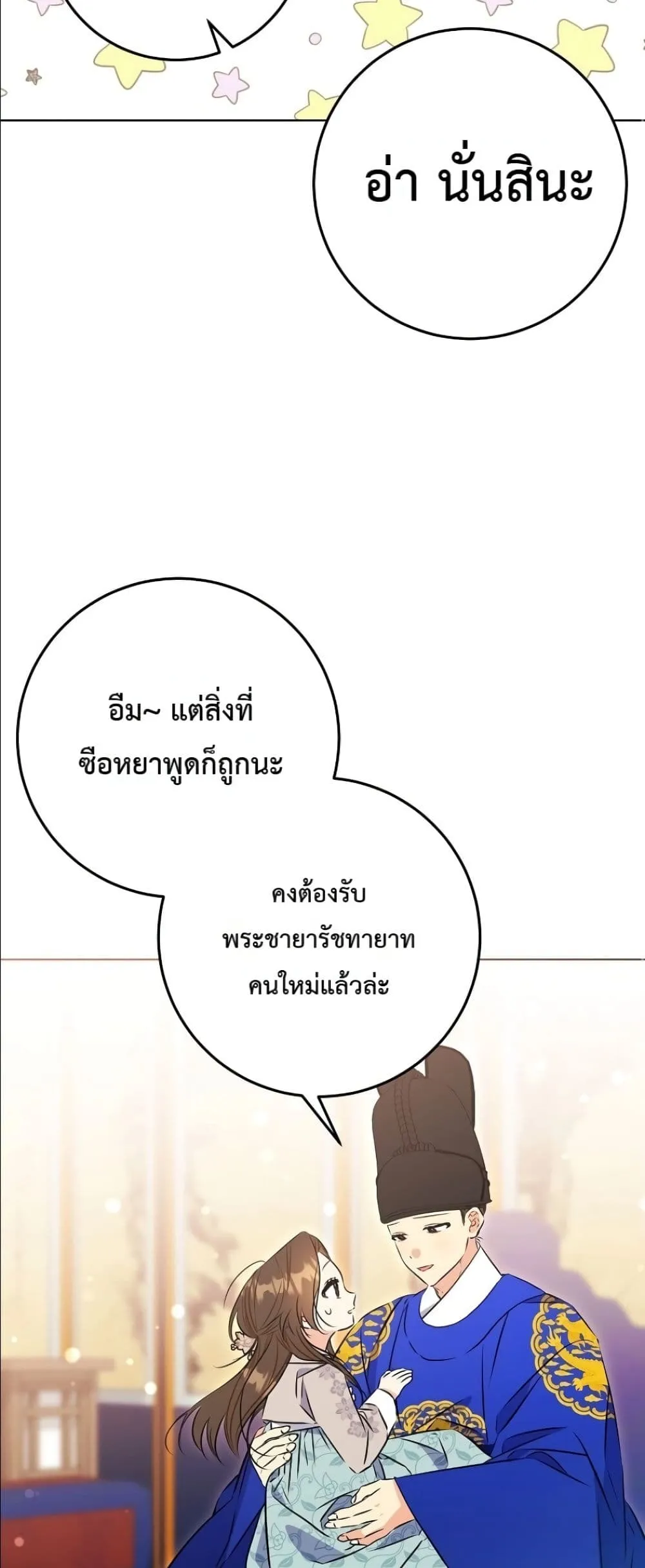 Manga-lc-com อ่านมังงะ อ่านการ์ตูน ออนไลน์ ฟรี The Princess’s Guide to a Perfect Life ตอนที่ 1 2 3 4 5 6 7 8 9 10 11 12 13 14 ฟรี ไม่มีโฆษณา Manga-lc - อ่าน มังงะ อ่าน การ์ตูน ออนไลน์ อ่านมังงะ ฟรี
