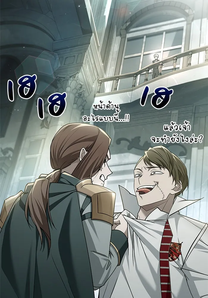 ผมไม่ได้เก่งอย่างที่คิด ตอนที่ 21 รูปที่ 53