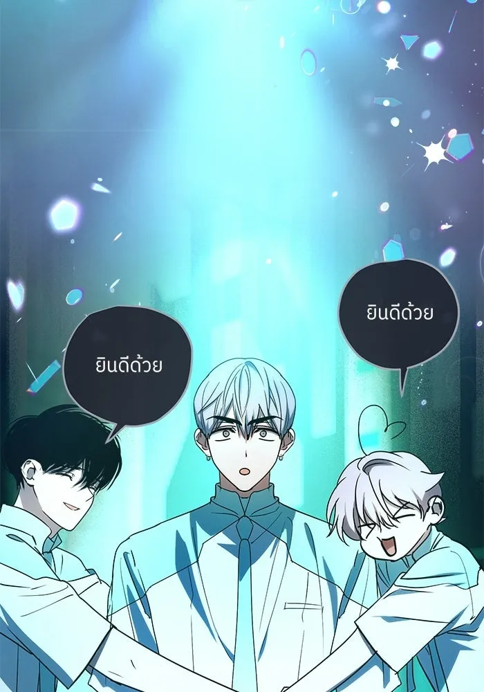 ย้อนเวลามาเป็นมักเน่ ตอนที่ 87 รูปที่ 8